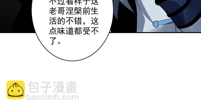 地表最強交易師 - 第28話 晶石(2/2) - 6