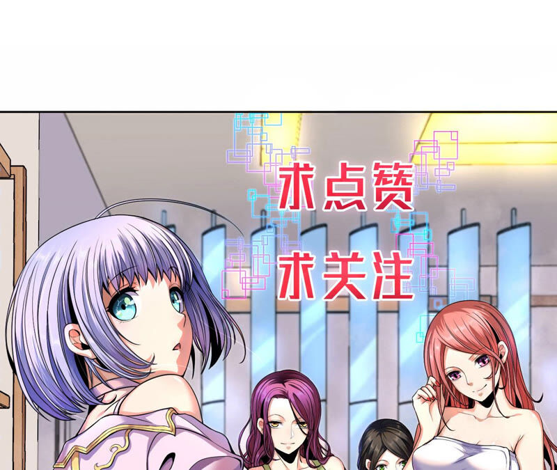 地表最強交易師 - 第28話 晶石(2/2) - 1