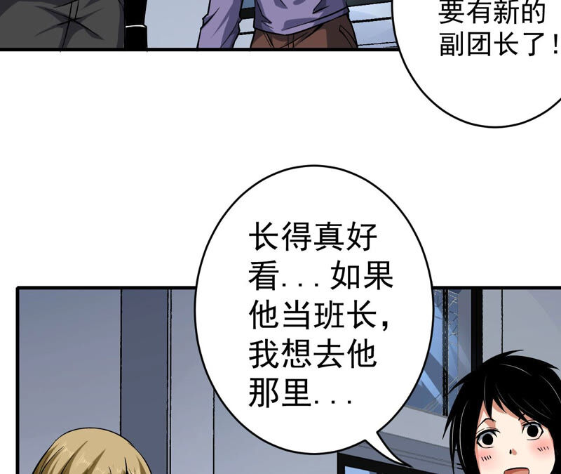 地表最強交易師 - 第30話 翻臉(1/2) - 3