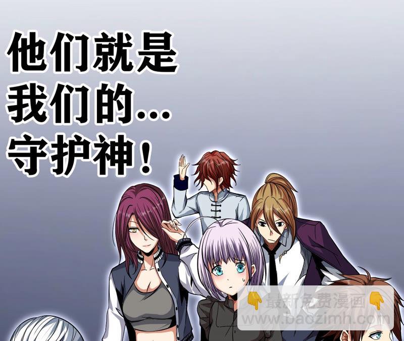 地表最強交易師 - 第30話 翻臉(1/2) - 5