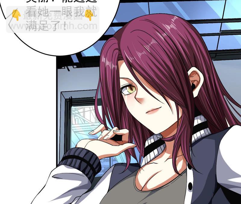 地表最強交易師 - 第30話 翻臉(1/2) - 5