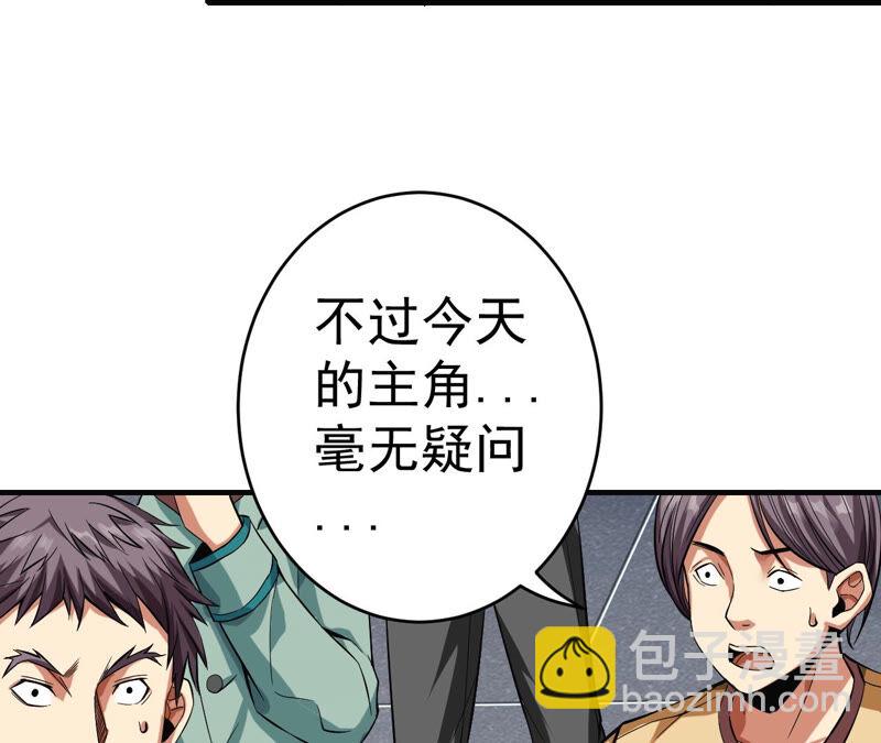 地表最強交易師 - 第30話 翻臉(1/2) - 7