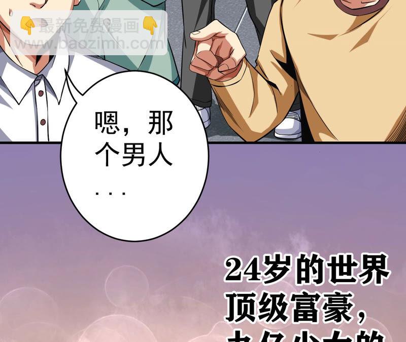 地表最強交易師 - 第30話 翻臉(1/2) - 8