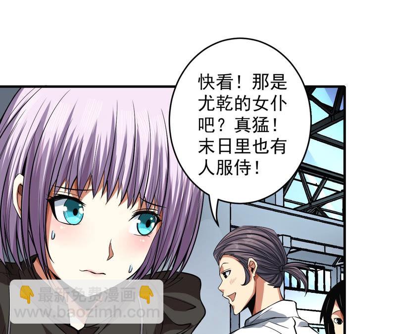 地表最強交易師 - 第30話 翻臉(1/2) - 6