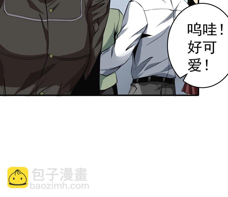 地表最強交易師 - 第30話 翻臉(1/2) - 7