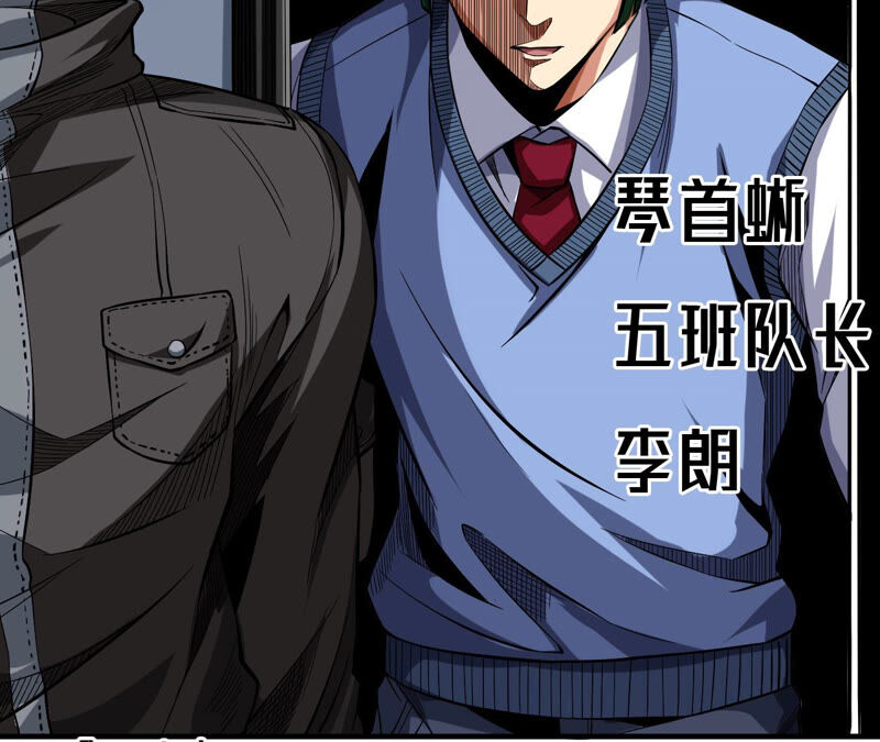 地表最強交易師 - 第30話 翻臉(1/2) - 4