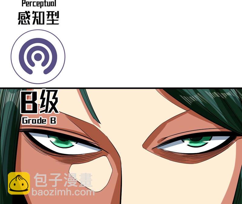 地表最強交易師 - 第30話 翻臉(1/2) - 5