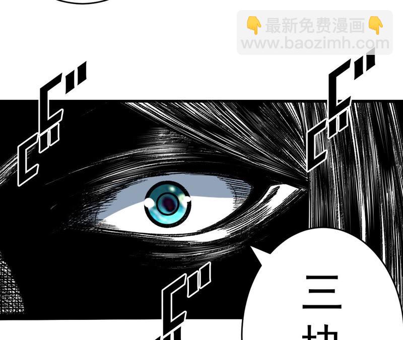 地表最強交易師 - 第30話 翻臉(1/2) - 4