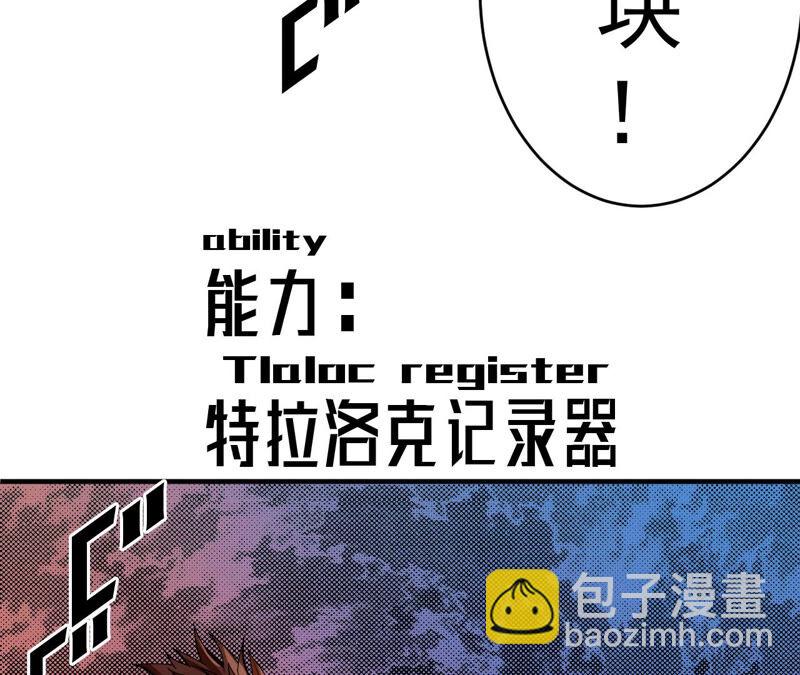 地表最強交易師 - 第30話 翻臉(1/2) - 5