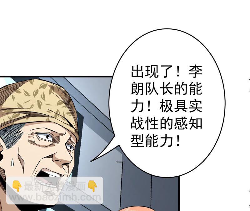 地表最強交易師 - 第30話 翻臉(1/2) - 2