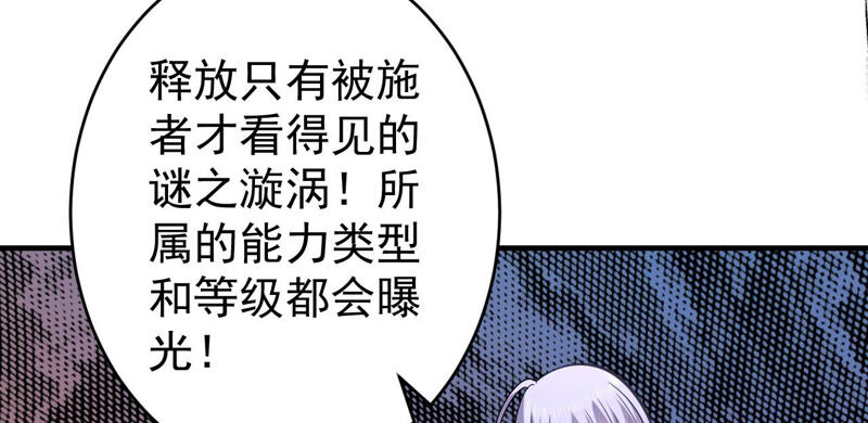 地表最強交易師 - 第30話 翻臉(2/2) - 6