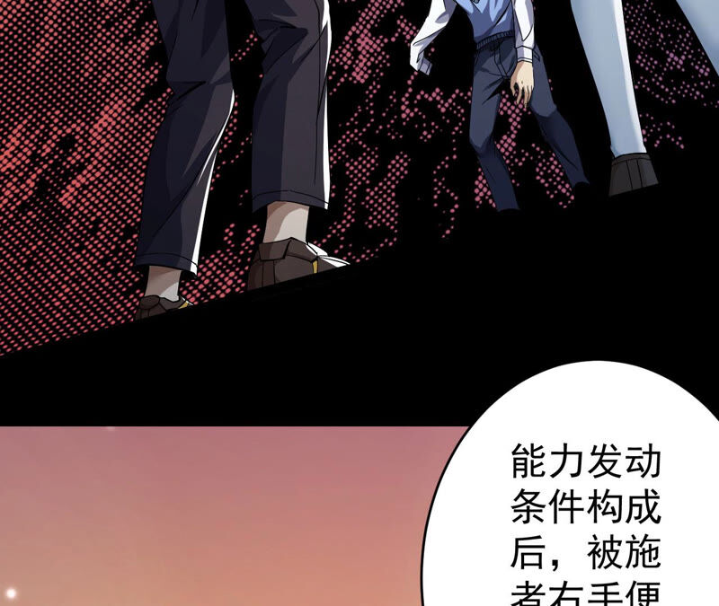 地表最強交易師 - 第30話 翻臉(2/2) - 1