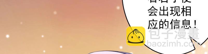 地表最強交易師 - 第30話 翻臉(2/2) - 2