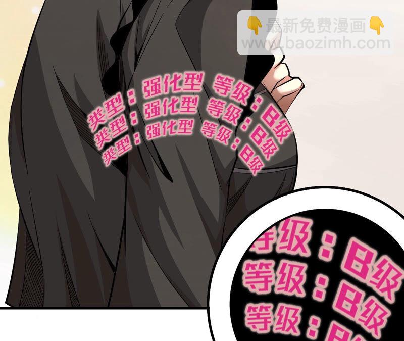 地表最強交易師 - 第30話 翻臉(2/2) - 4