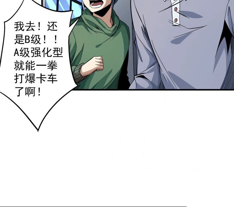 地表最強交易師 - 第30話 翻臉(2/2) - 7