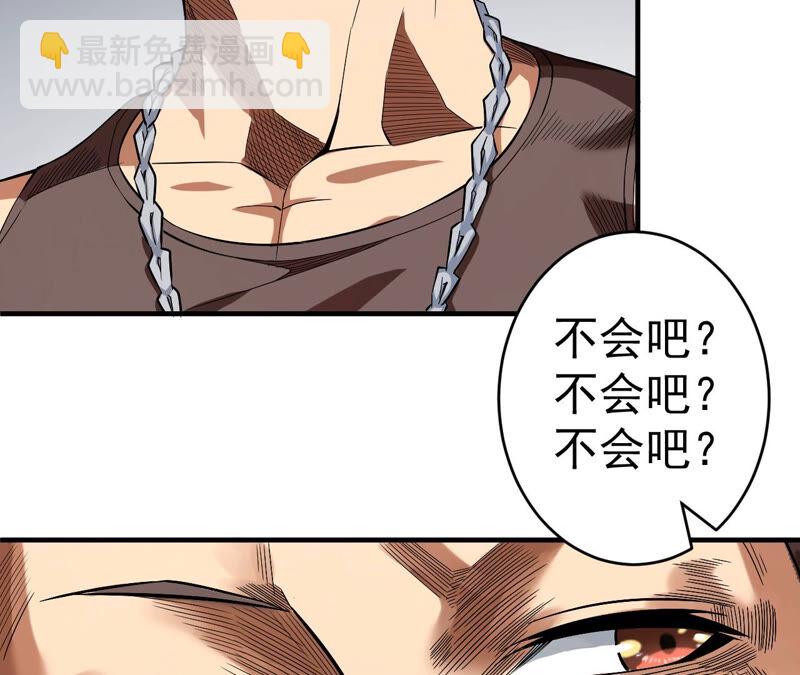 地表最強交易師 - 第30話 翻臉(2/2) - 2