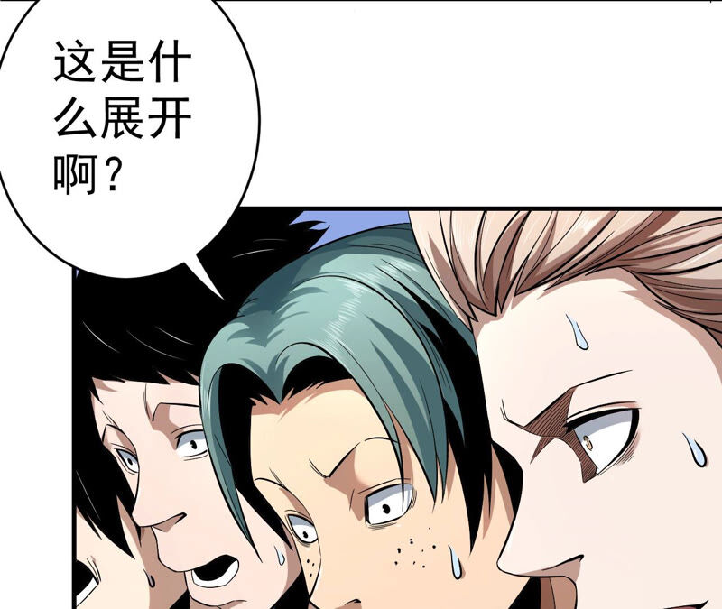 地表最強交易師 - 第30話 翻臉(2/2) - 4