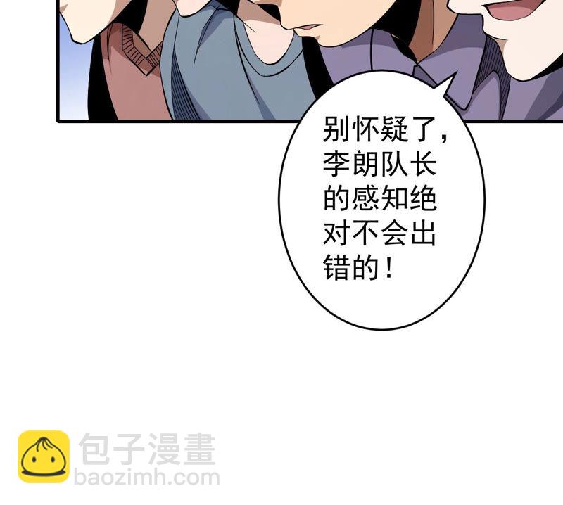 地表最強交易師 - 第30話 翻臉(2/2) - 5