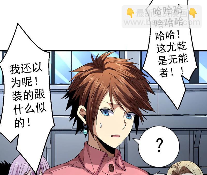 地表最強交易師 - 第30話 翻臉(2/2) - 1