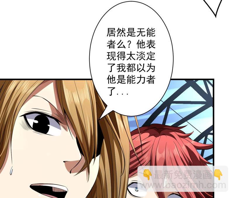 地表最強交易師 - 第30話 翻臉(2/2) - 4