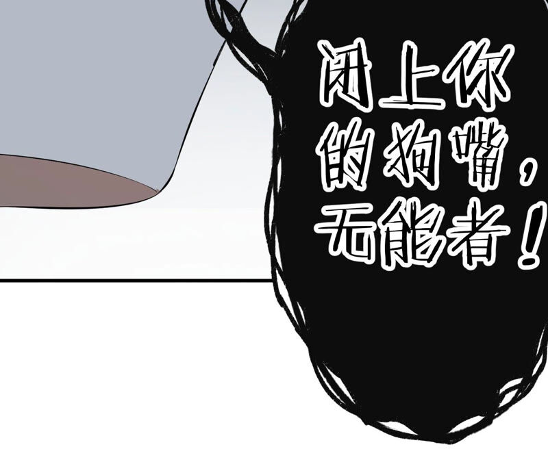 地表最強交易師 - 第30話 翻臉(2/2) - 6