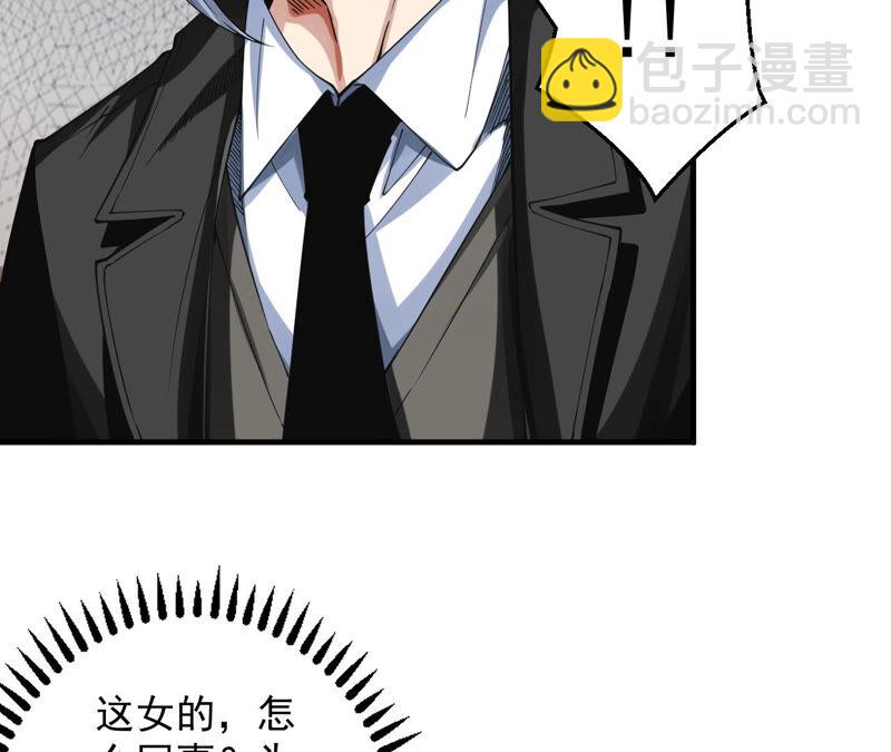 地表最強交易師 - 第32話 分離(1/2) - 8