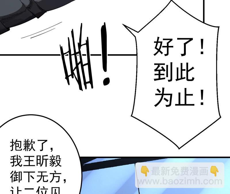 地表最強交易師 - 第32話 分離(1/2) - 4