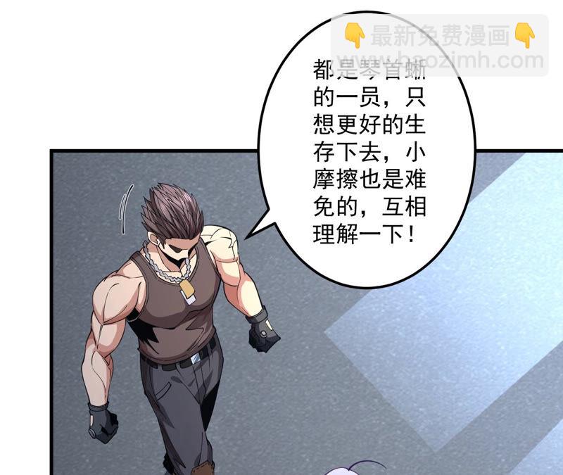 地表最強交易師 - 第32話 分離(1/2) - 7