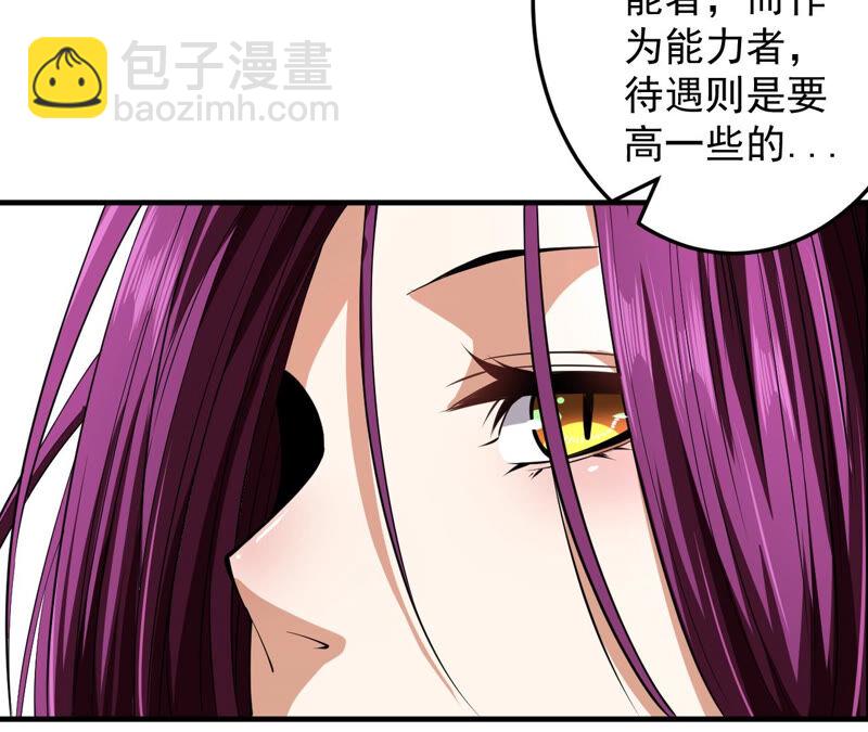 地表最強交易師 - 第32話 分離(1/2) - 7