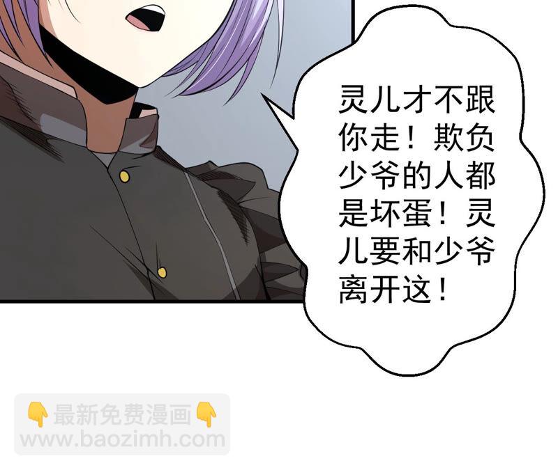 地表最強交易師 - 第32話 分離(1/2) - 4