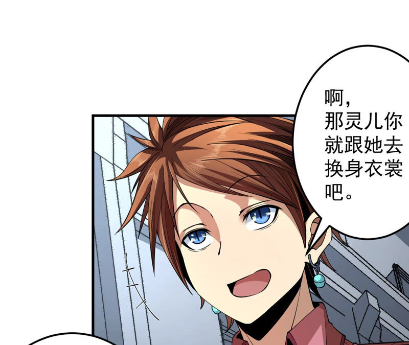 地表最強交易師 - 第32話 分離(1/2) - 7