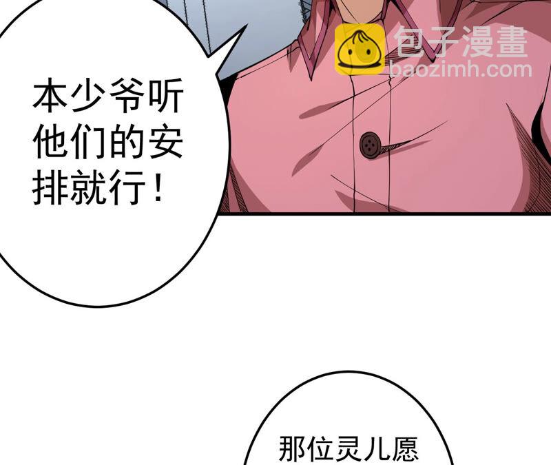 地表最強交易師 - 第32話 分離(1/2) - 8