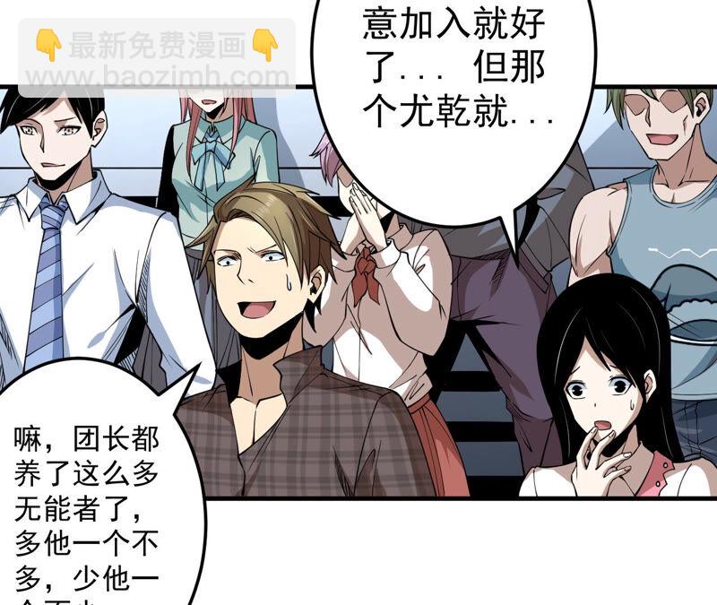 地表最強交易師 - 第32話 分離(1/2) - 1