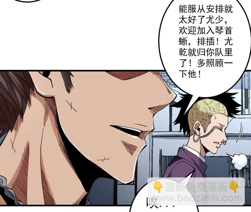 地表最強交易師 - 第32話 分離(1/2) - 3