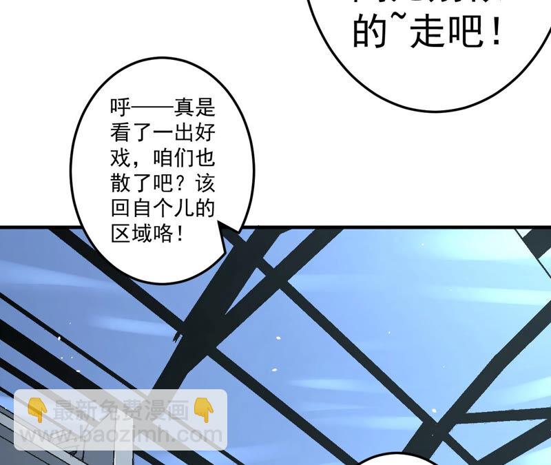 地表最強交易師 - 第32話 分離(1/2) - 8