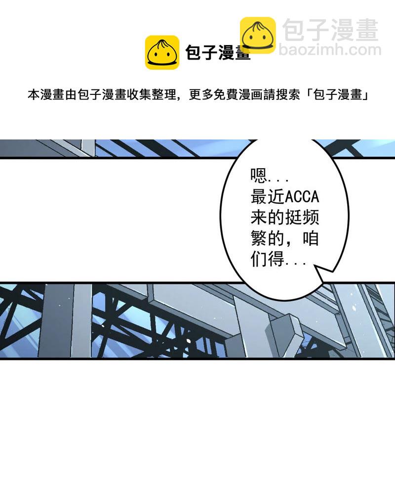 地表最強交易師 - 第32話 分離(1/2) - 1