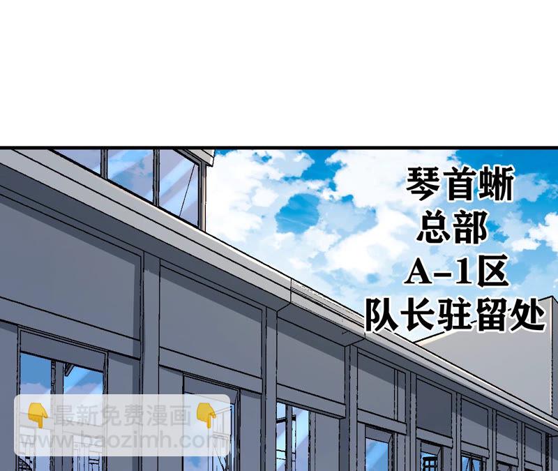 地表最強交易師 - 第32話 分離(1/2) - 2