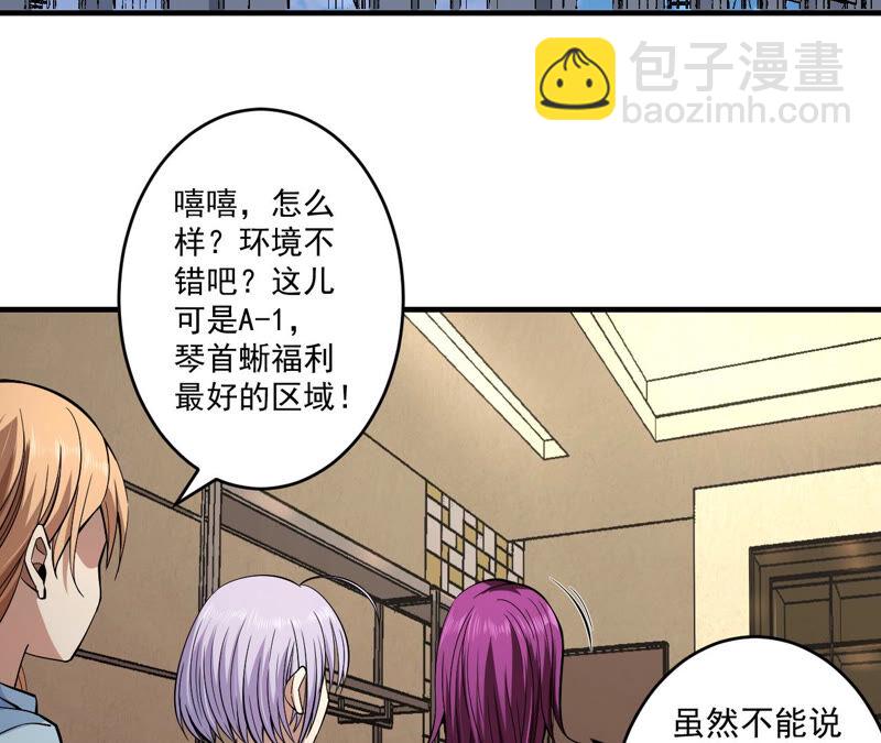 地表最強交易師 - 第32話 分離(2/2) - 5