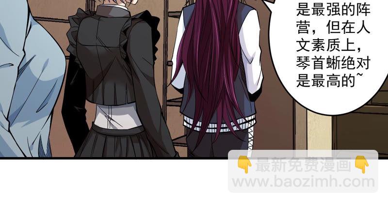 地表最強交易師 - 第32話 分離(2/2) - 6