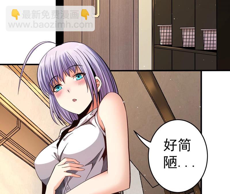 地表最強交易師 - 第32話 分離(2/2) - 2