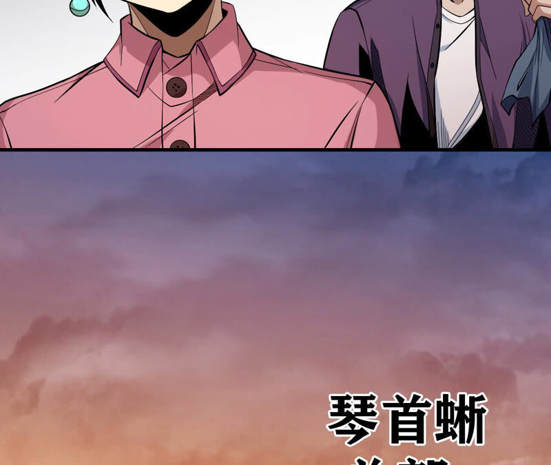 地表最強交易師 - 第32話 分離(2/2) - 1