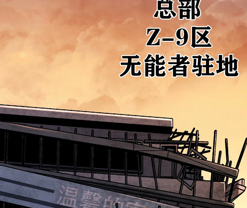 地表最強交易師 - 第32話 分離(2/2) - 2