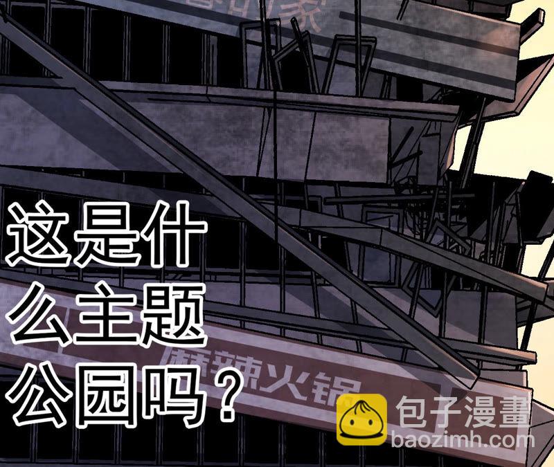 地表最強交易師 - 第32話 分離(2/2) - 3