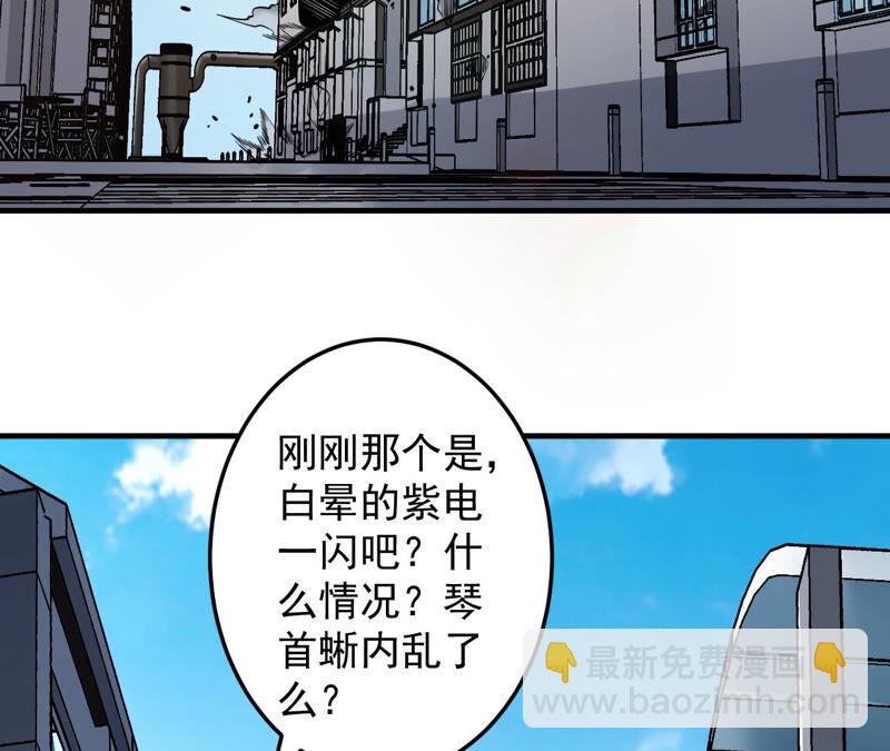 地表最強交易師 - 第32話 分離(1/2) - 8