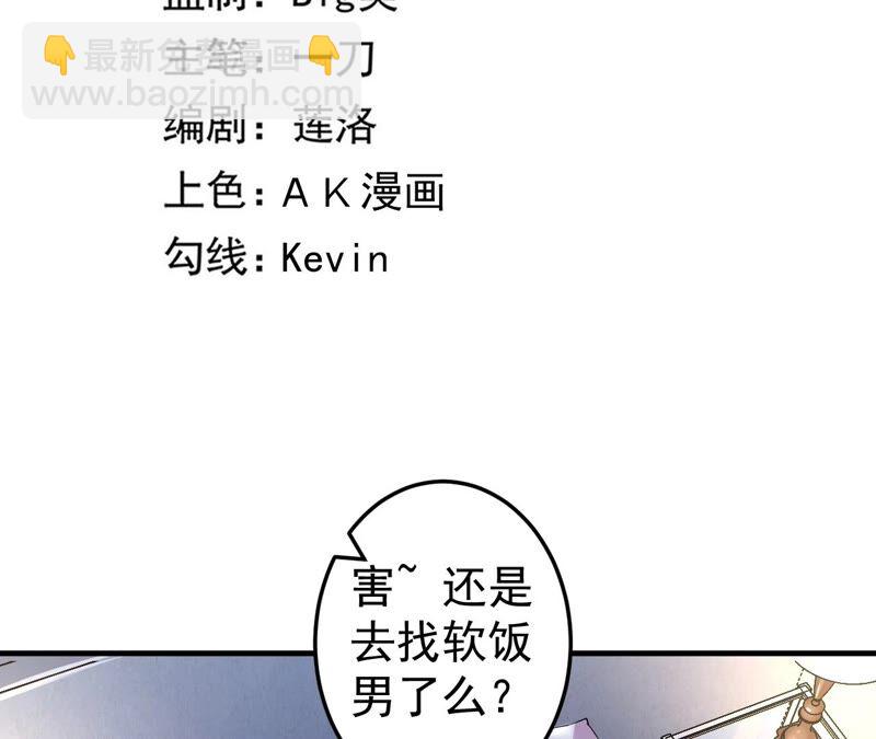 地表最強交易師 - 第34話 D級任務(1/2) - 3