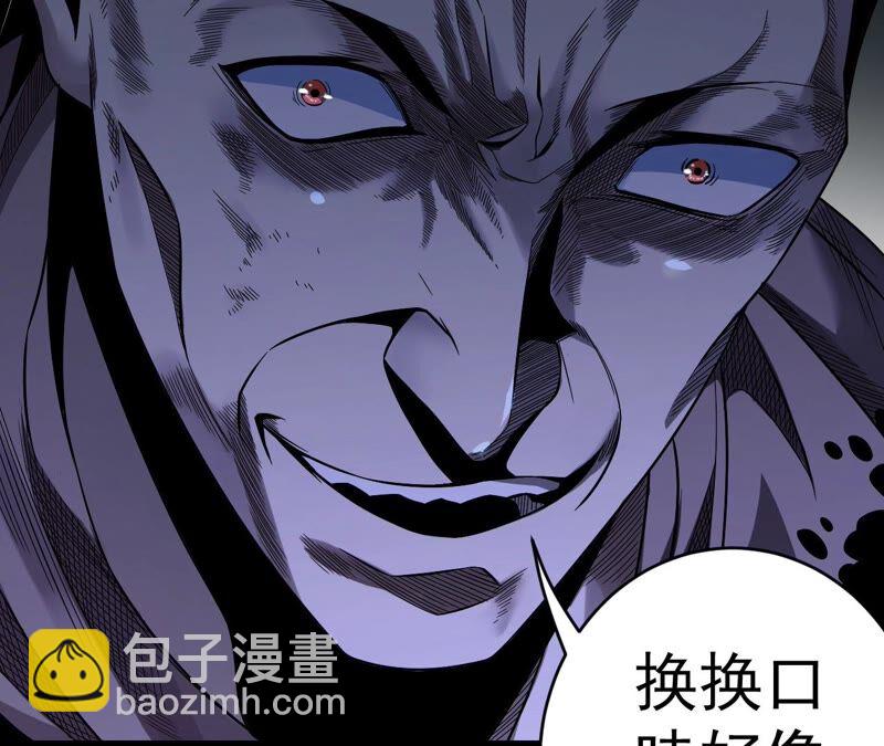 地表最強交易師 - 第34話 D級任務(1/2) - 1