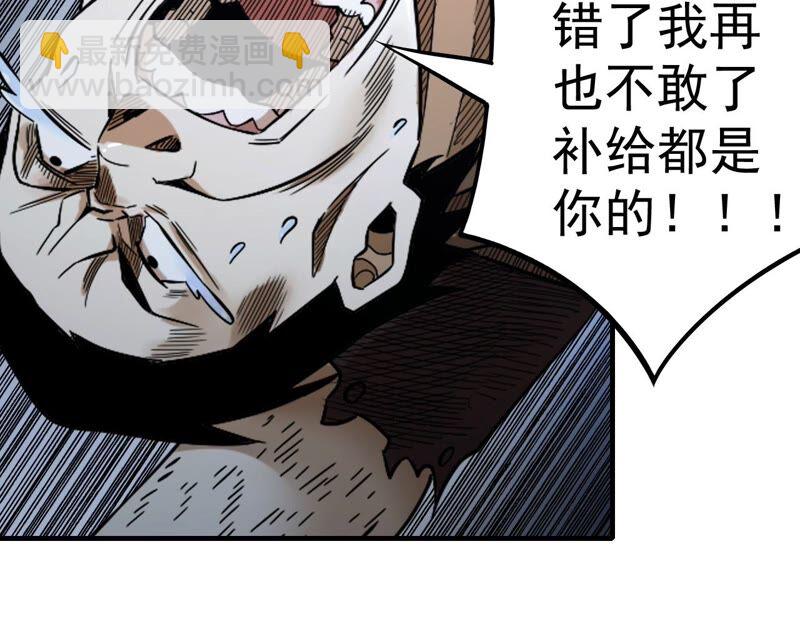 地表最強交易師 - 第34話 D級任務(1/2) - 1