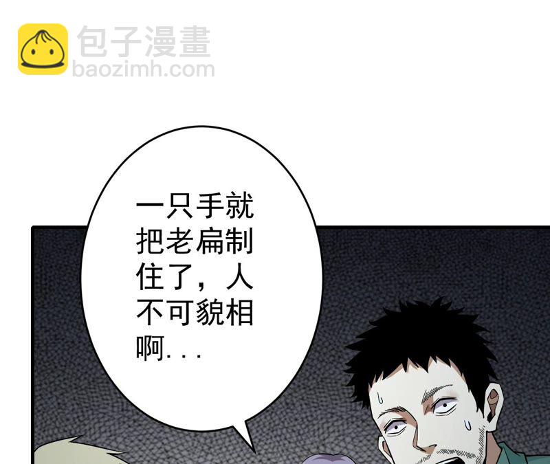 地表最強交易師 - 第34話 D級任務(1/2) - 2