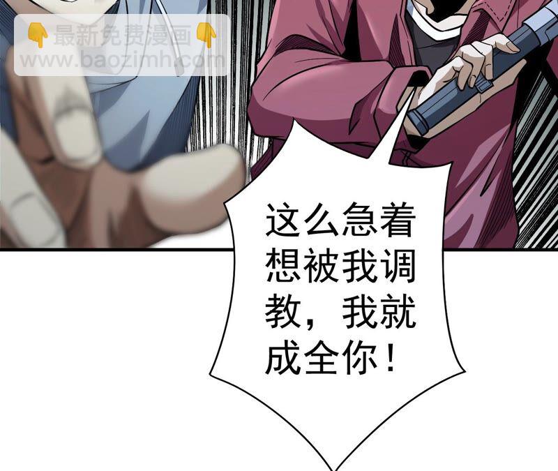 地表最強交易師 - 第34話 D級任務(2/2) - 5