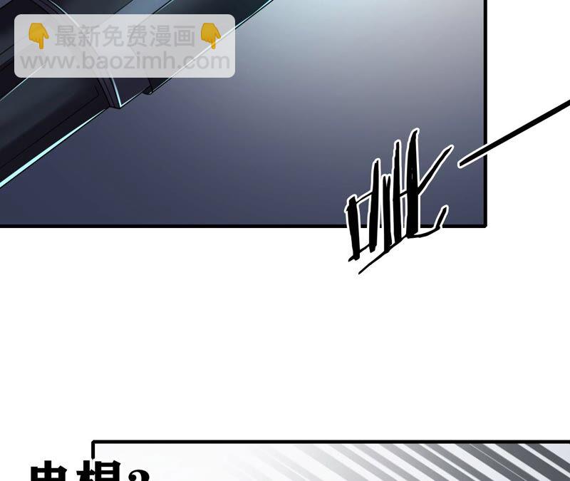 地表最強交易師 - 第34話 D級任務(2/2) - 2